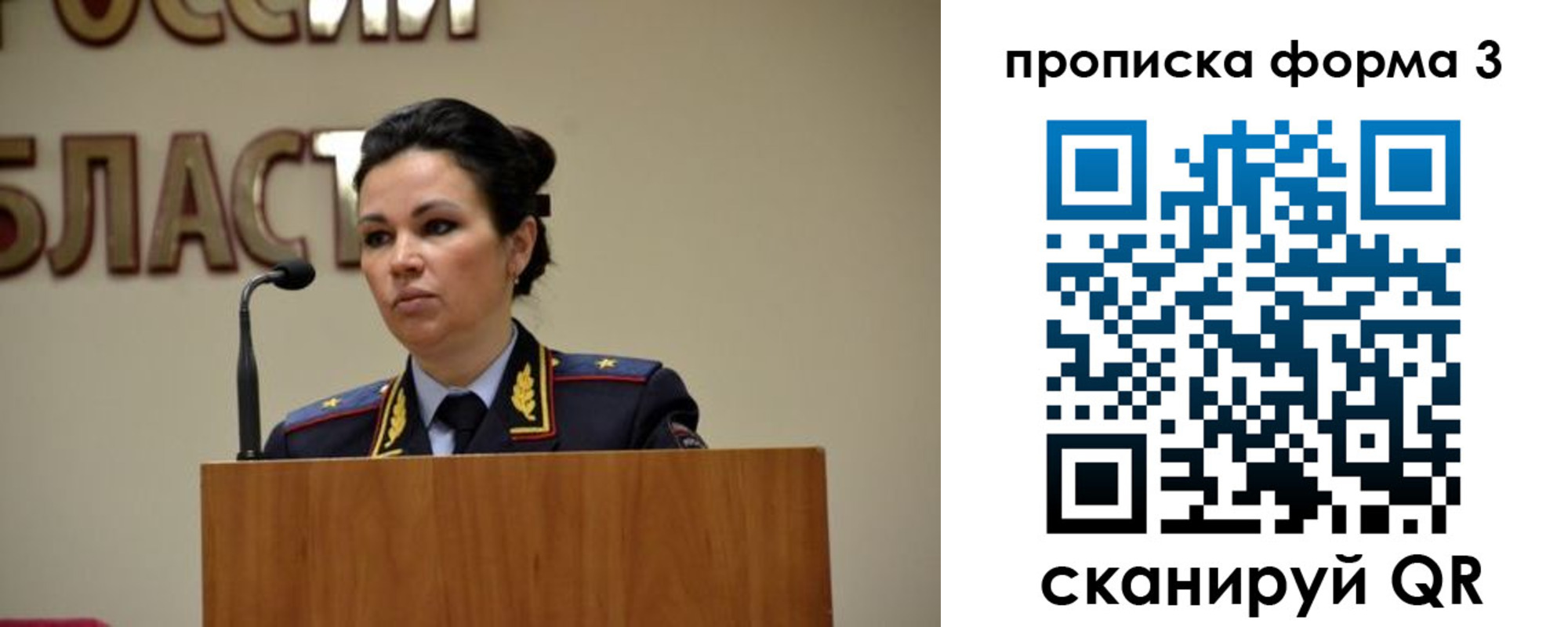 временная регистрация для школы в Киселёвске