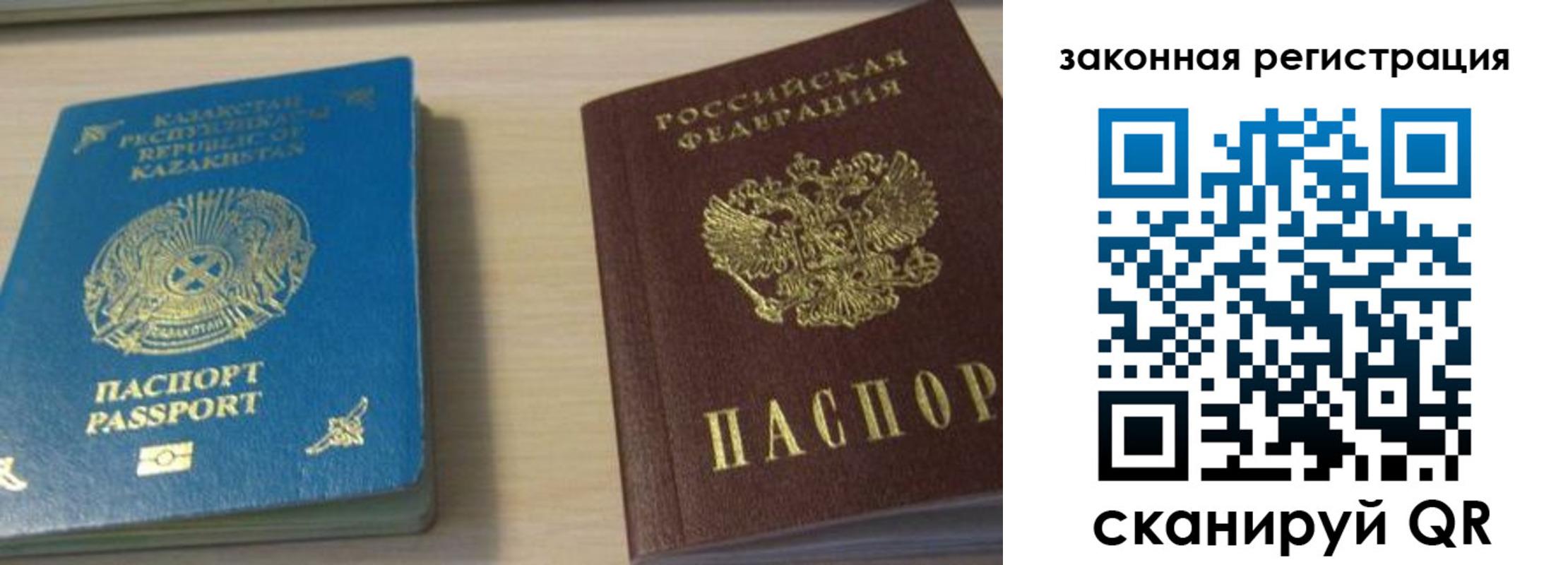 временная регистрация надежно в Киселёвске