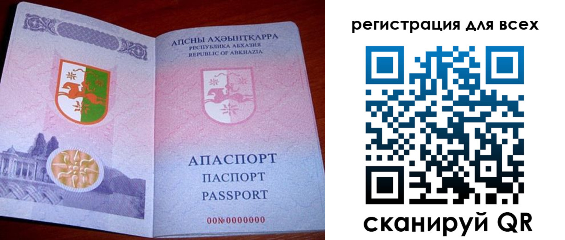 временная регистрация госуслуги в Киселёвске