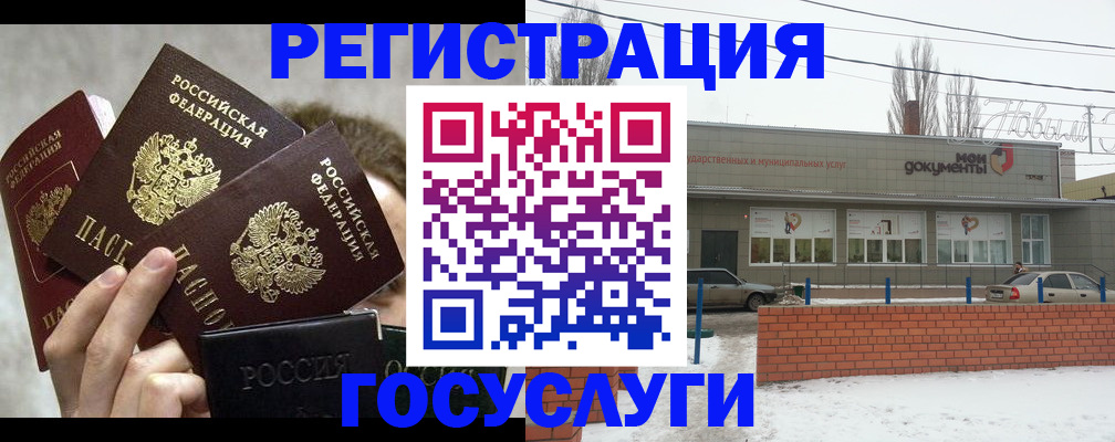 миграционный учет в Киселёвске