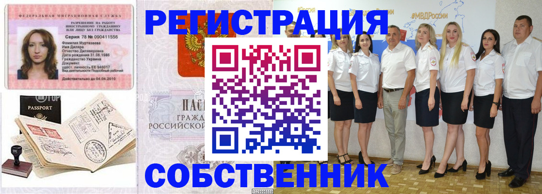 временная регистрация госуслуги в Киселёвске