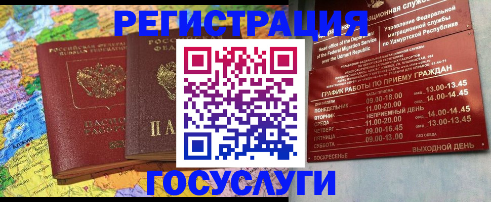 временная регистрация надежно в Киселёвске