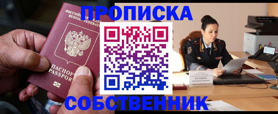 временная регистрация поиск в Киселёвске
