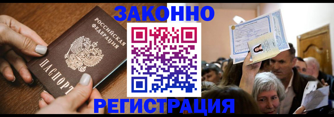 регистрация в Киселёвске