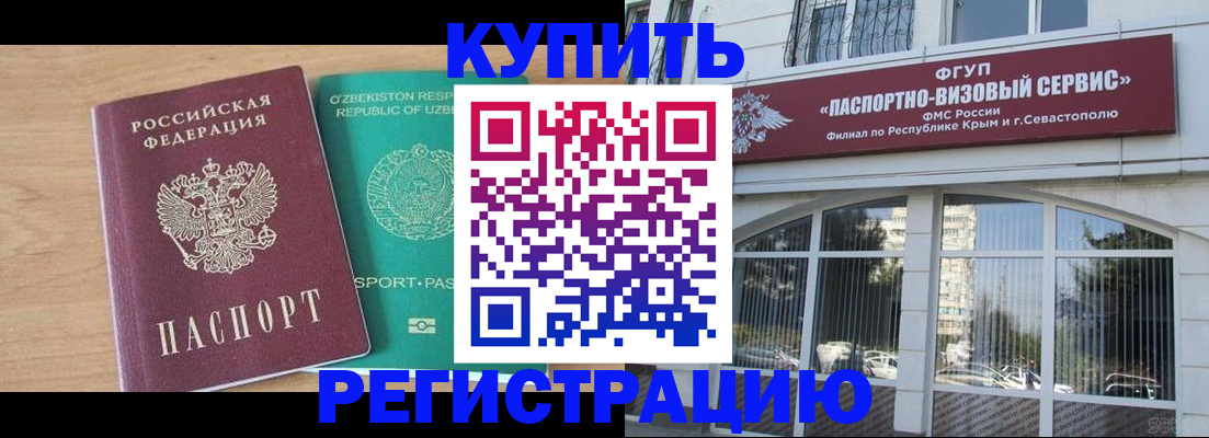 миграционный учет в Киселёвске