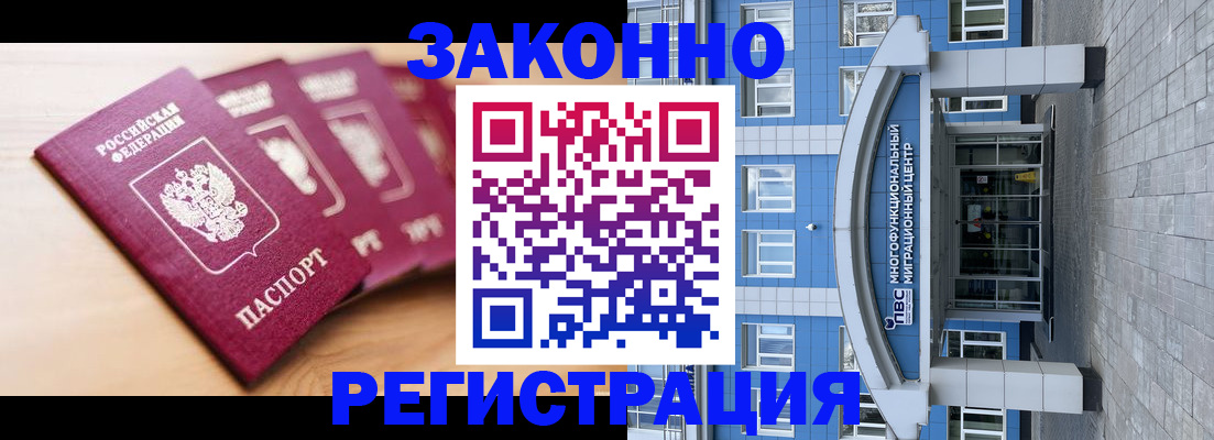 регистрация для школы в Киселёвске